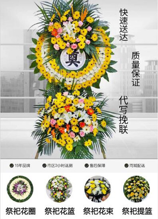 山东莱芜莱城区杨庄镇梅家官庄村花圈代送